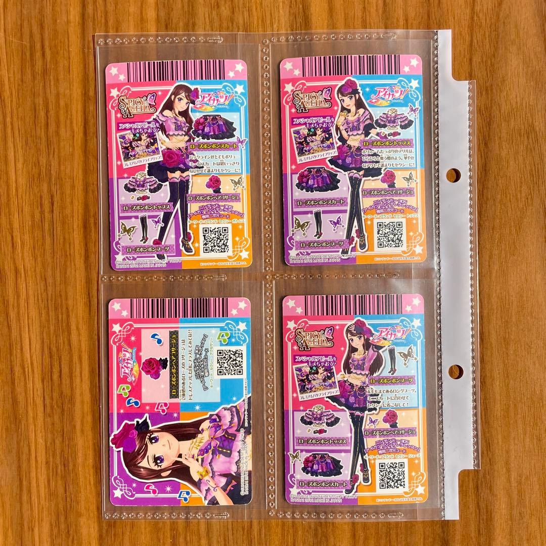 アイカツ スパイシーアゲハ ローズボンボンコーデ 紫吹蘭