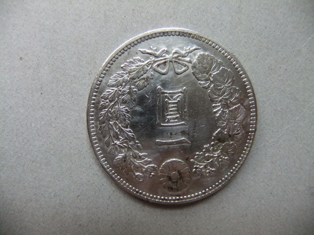 f*1様 明治37年新1円（一圓）銀貨 円銀貿易銀古銭貨幣硬貨大正