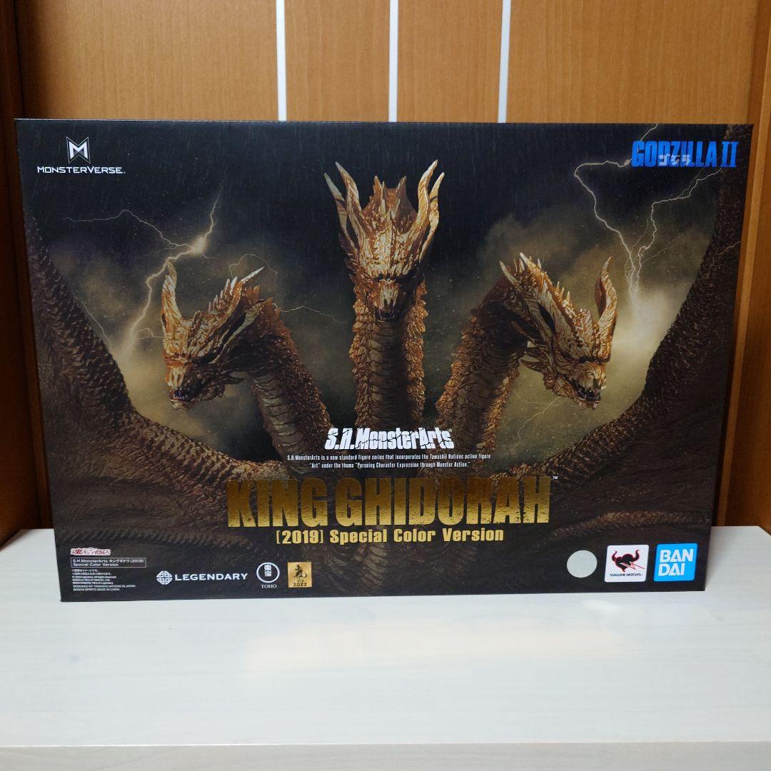 モンスターアーツ　キングギドラ(2019)　スペシャルカラー