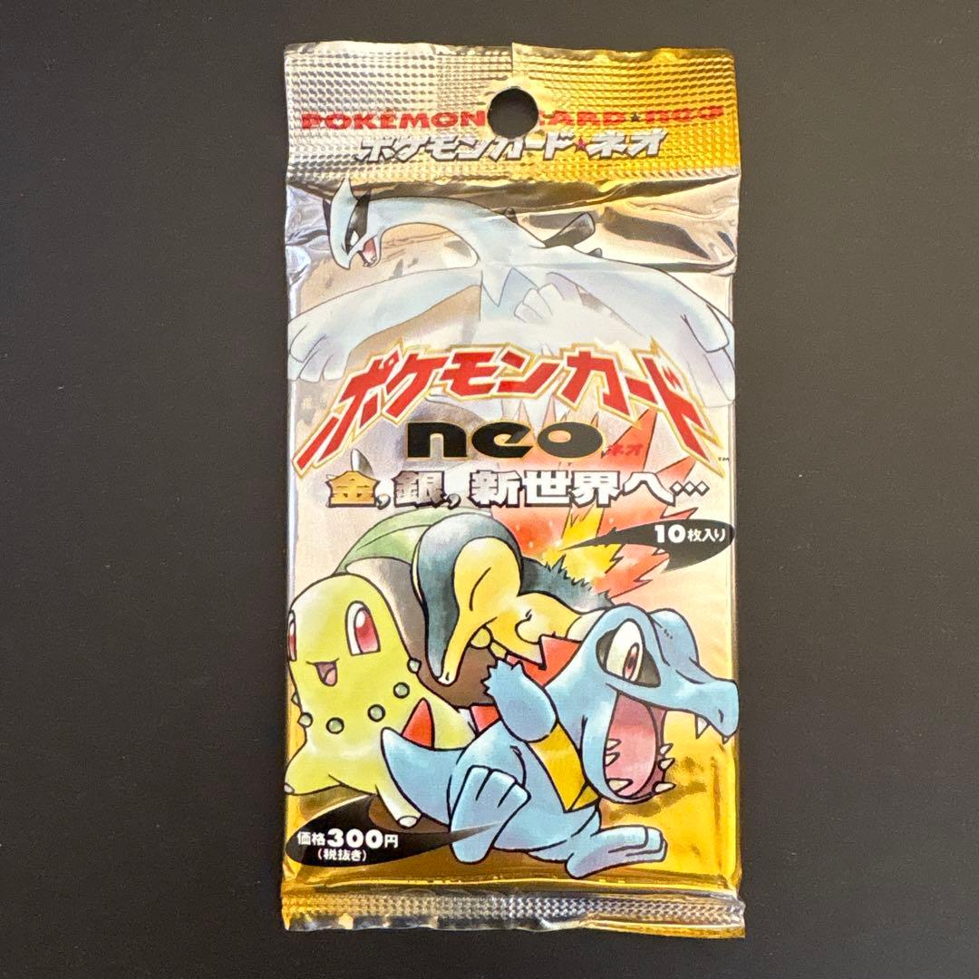 【絶版•希少】ポケモンカードneo金、銀、新世界へ… 未開封