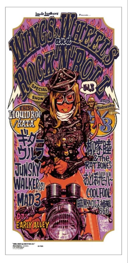 ロッキンジェリービーン　Silk Screen Print