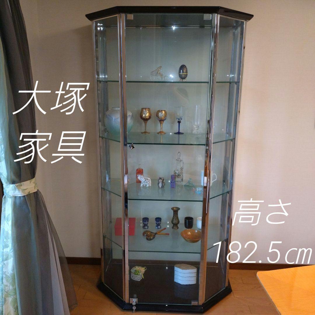 大塚家具 ガラス キュリオケース ショーケース ディスプレイケース ドイツ製