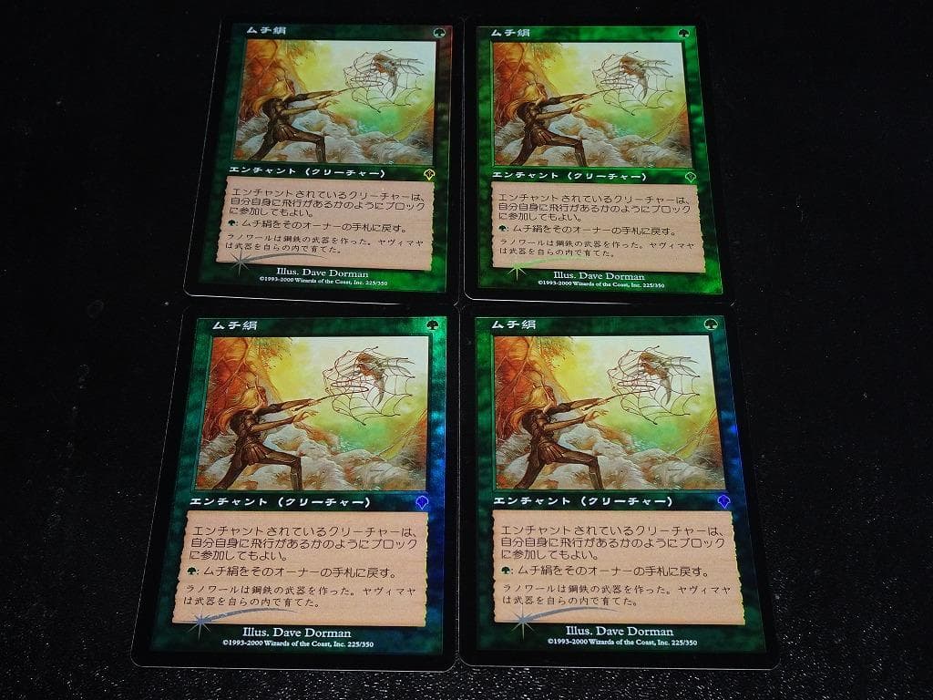 FOIL/ムチ絹/インベイジョン/日本語版/MTG 4枚