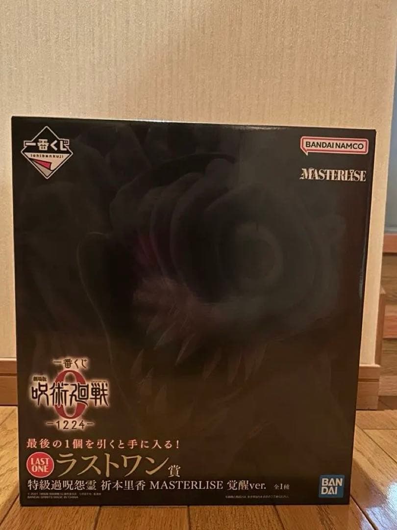 呪術廻戦 1番くじ ラストワン賞 祈本里香 覚醒ver. 新品未開封