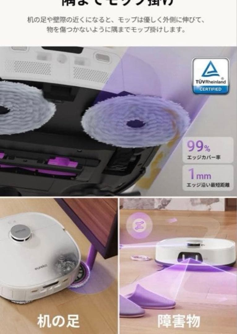 ☆ 新品！！ EUREKA ユーリカ J15 PRO ULTRA ロボット掃除機