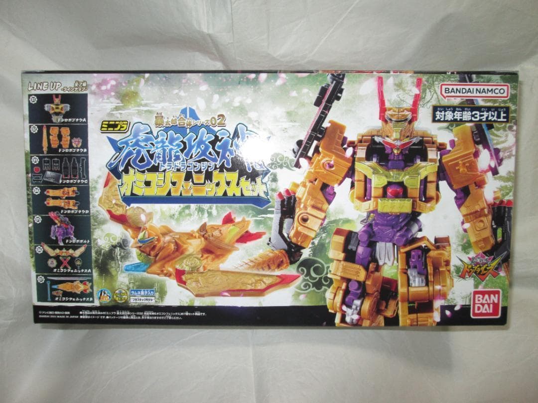 ミニプラ　テガソード ドンオニタイジン スーパーミニプラ 大獣神 セット
