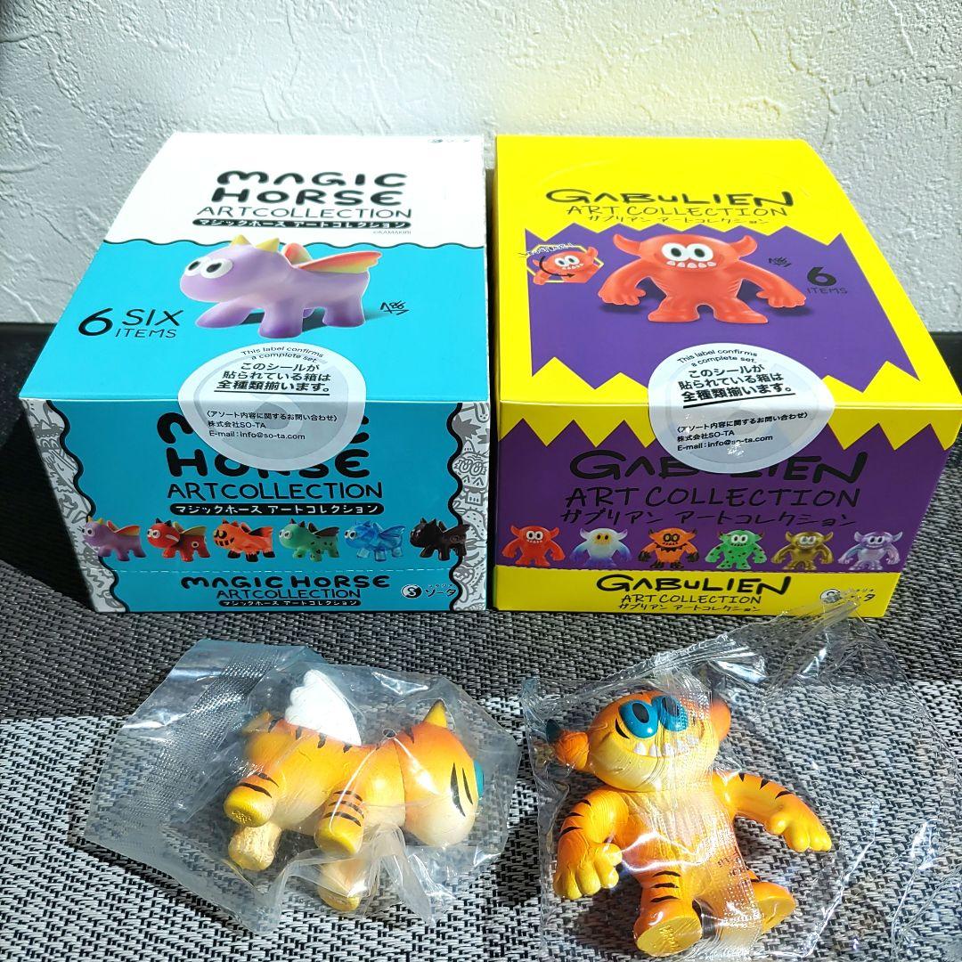 ボックストイ　マジックホース　ガブリアン　アートコレクション　限定　タイガー