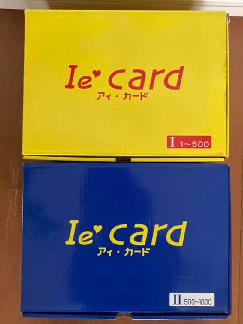 知育　アイ・カード　フラッシュカード　ブックローン