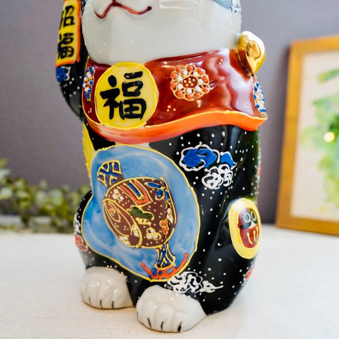 招き猫 宝文 6号【九谷焼】