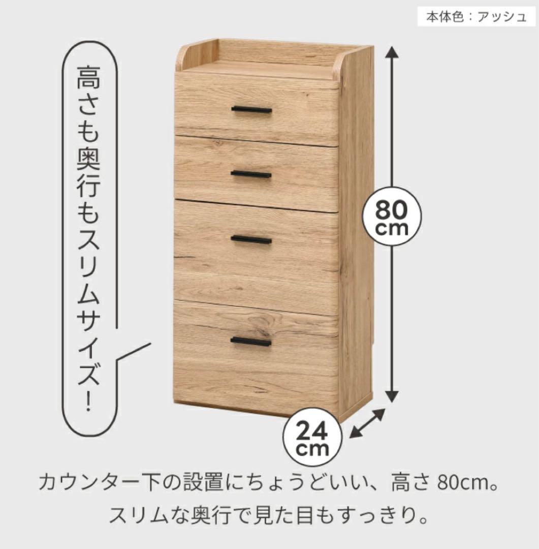 新品未開封　組み立て式　木製　チェスト　アッシュ