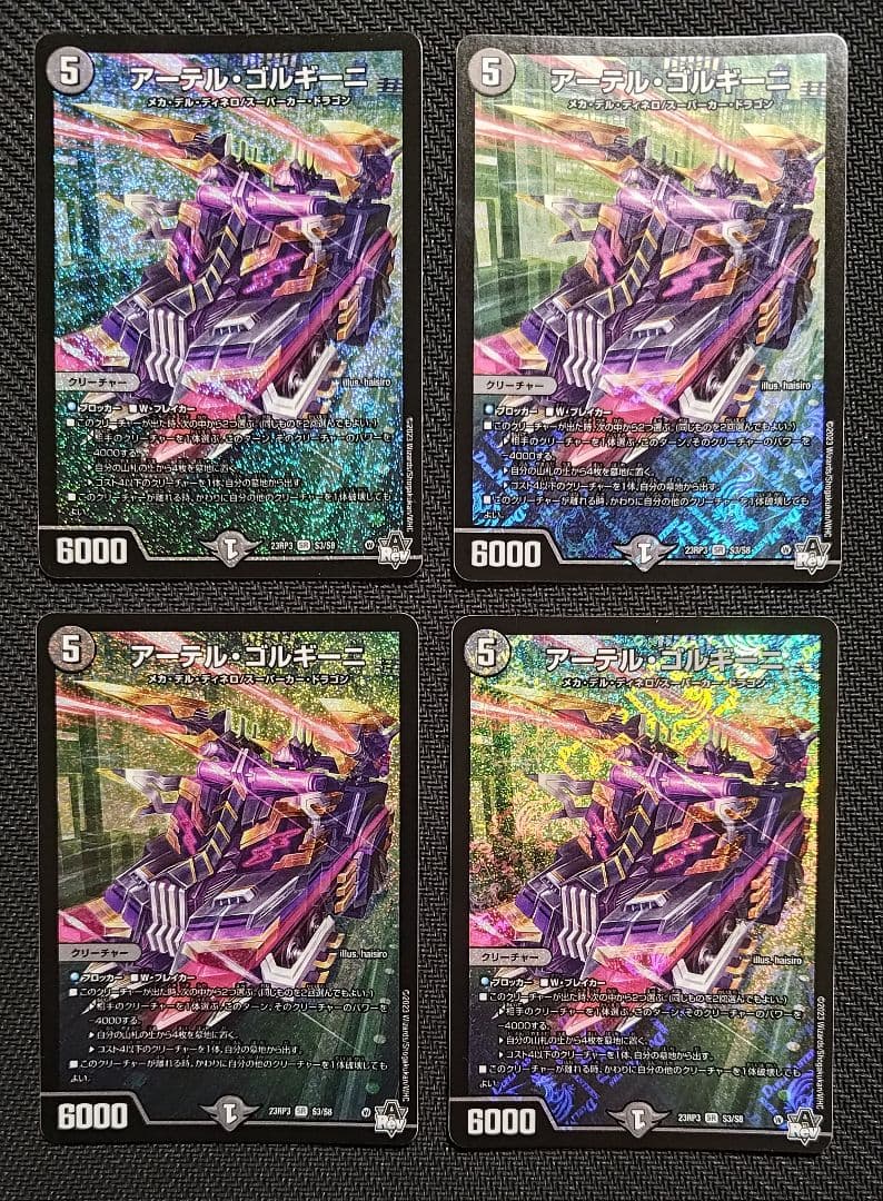 アーテル・ゴルギーニ