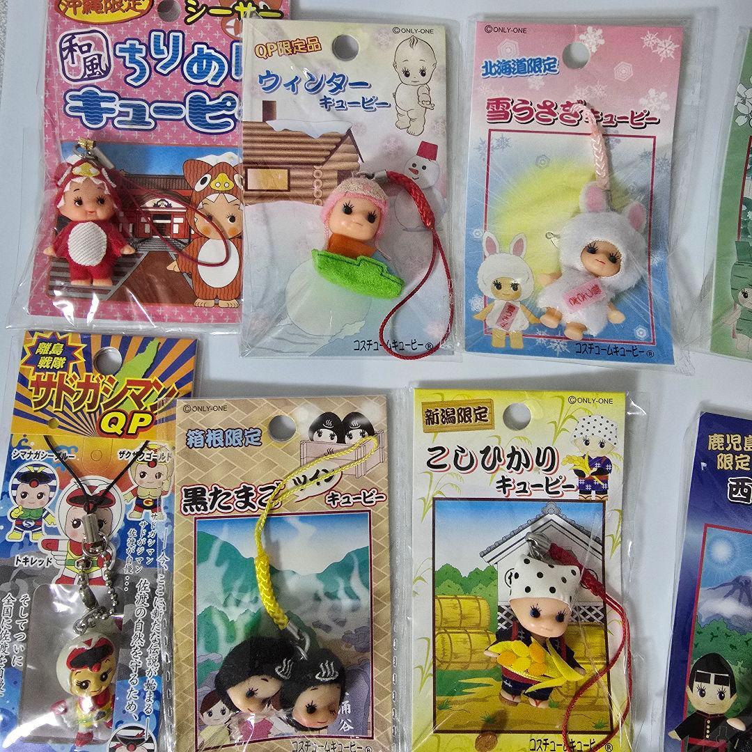 【匿名】地域限定キューピー マスコットストラップ 根付 まとめ売り ご当地