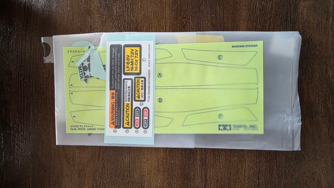 TAMIYA TT-02B シャフト駆動4WD