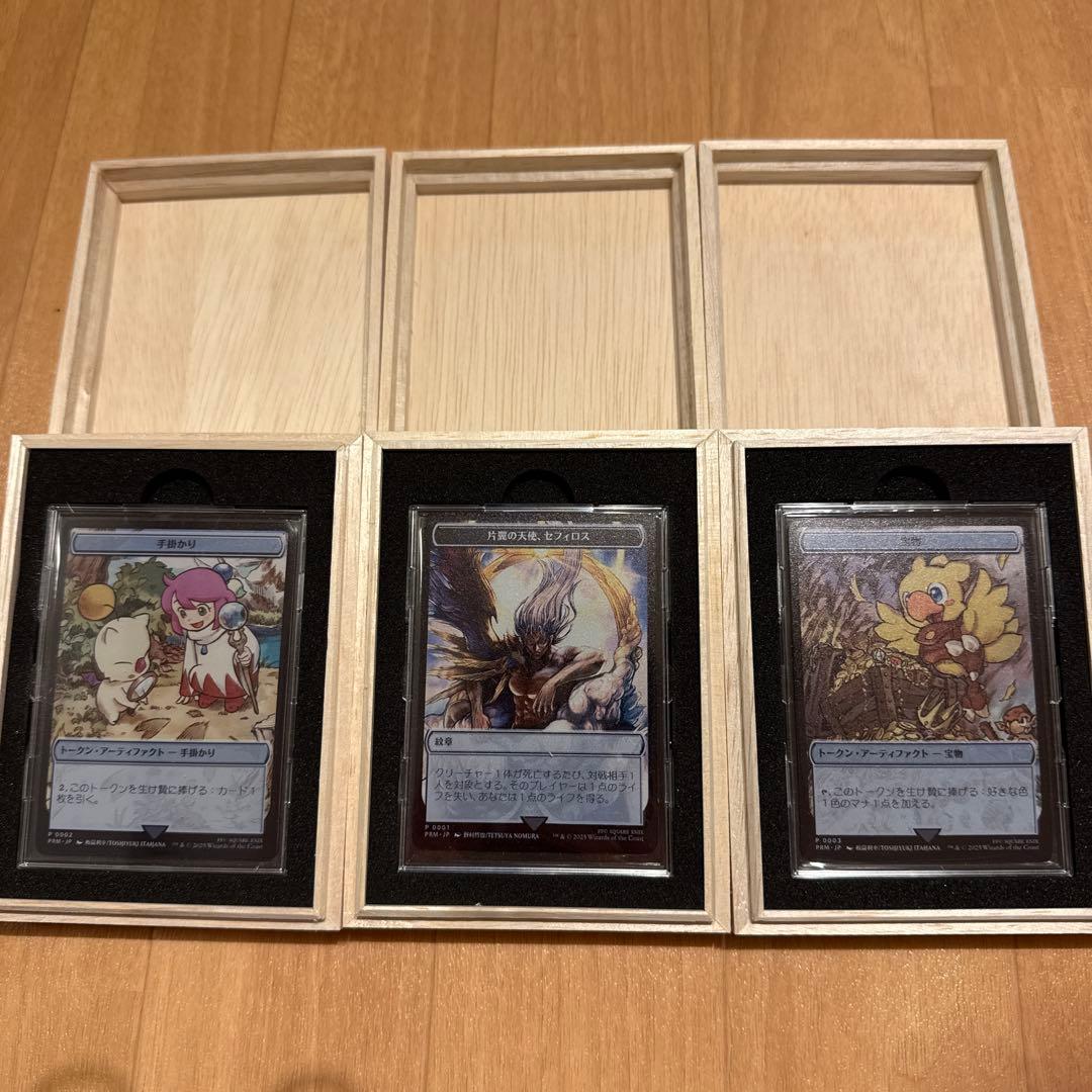 MTG ステンレストークン 3つセット マジック大戦祭 FF ウッドケース入り