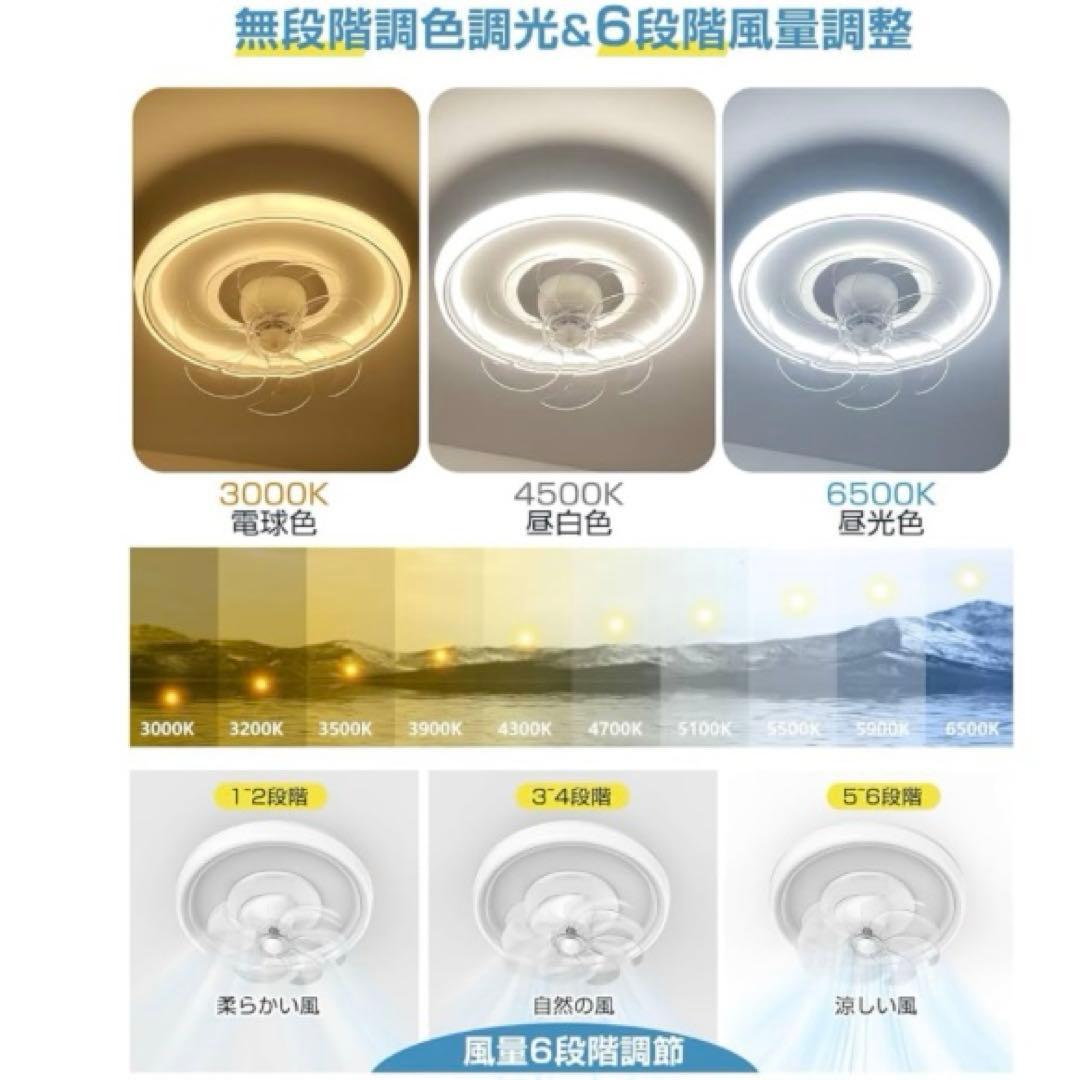 新品　シーリングファンライト led 63W ファン付き照明 4,000lm