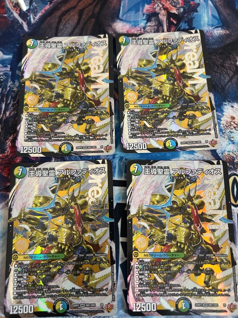 デュエマ　王導聖霊アルファディオス　４枚