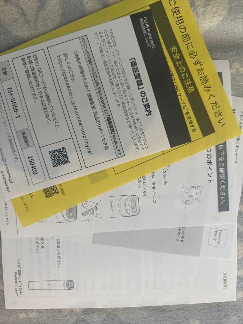 パナソニック 美顔器 バイタリフトRF EX EH-SR86-T