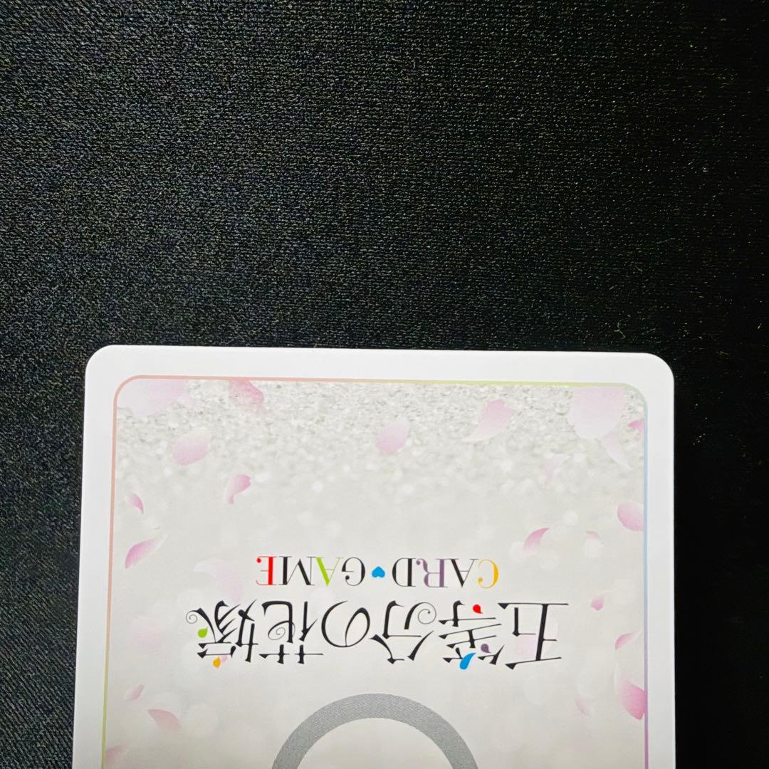 五等分の花嫁 カードゲーム 好きに囲まれて 中野三玖 パラレル CSP 1枚