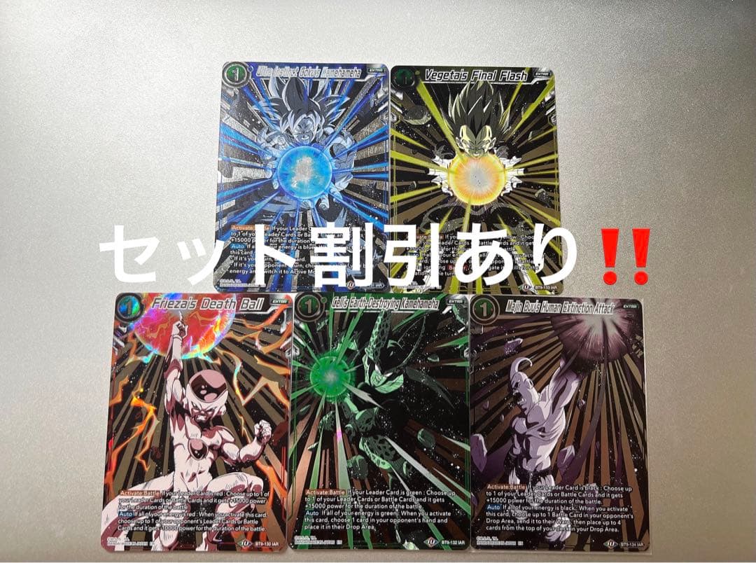 $*$様 ドラゴンボール超カードゲーム　イコニックセット　5枚　孫悟空　セル　ベ