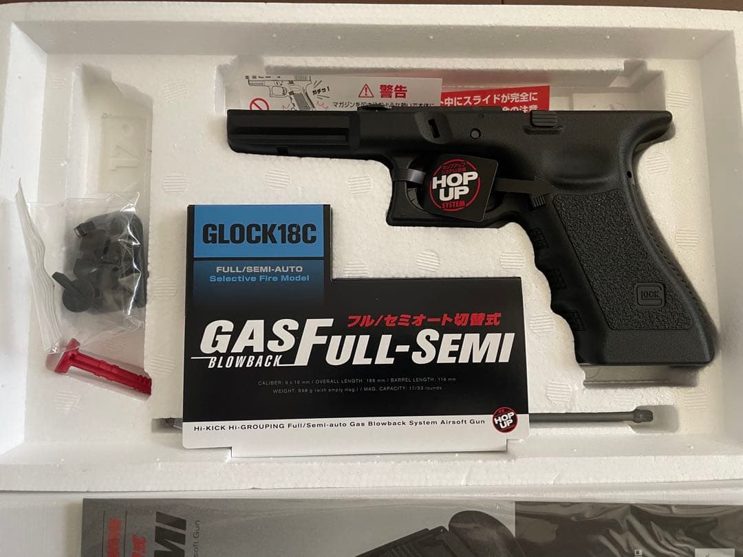 グロック18C 組み込み済み FMG-9