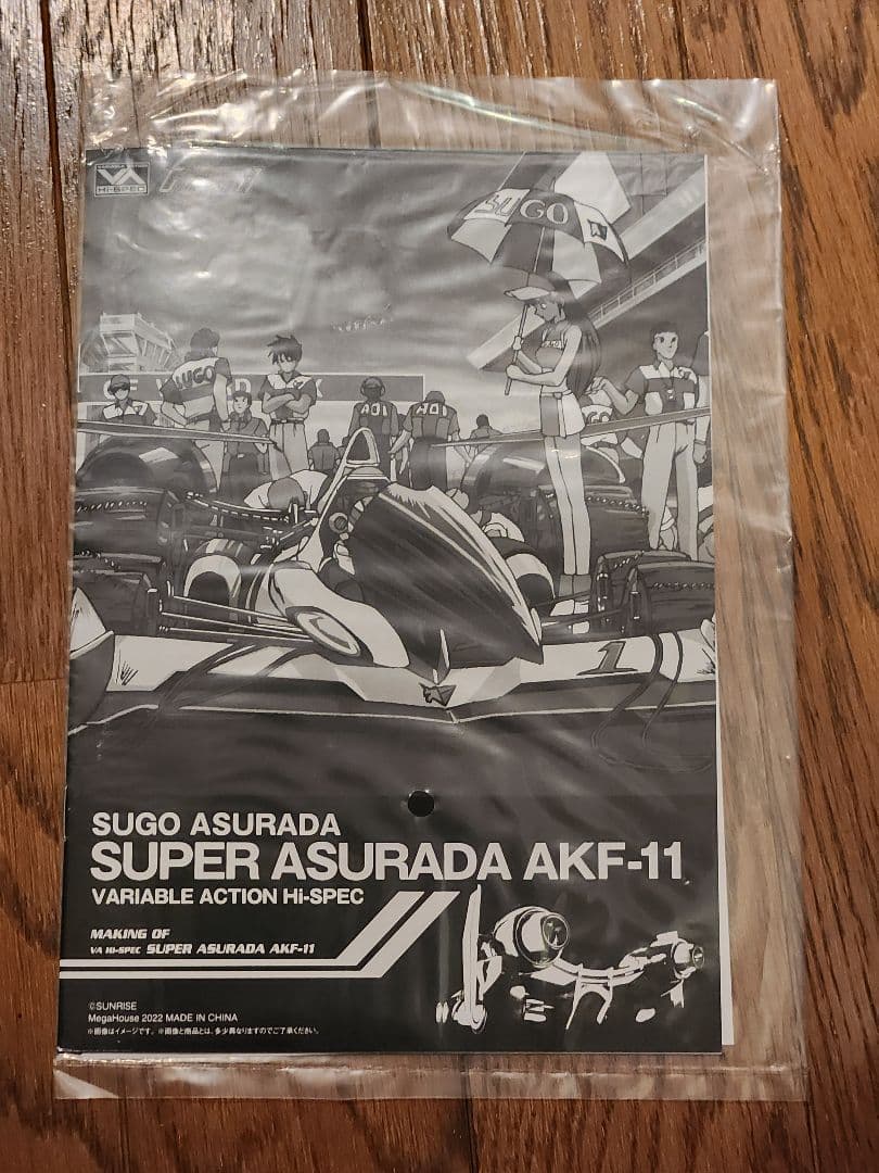 【特典冊子付】アスラーダAKF-11 Hi-SPEC ヴァリアブルアクション