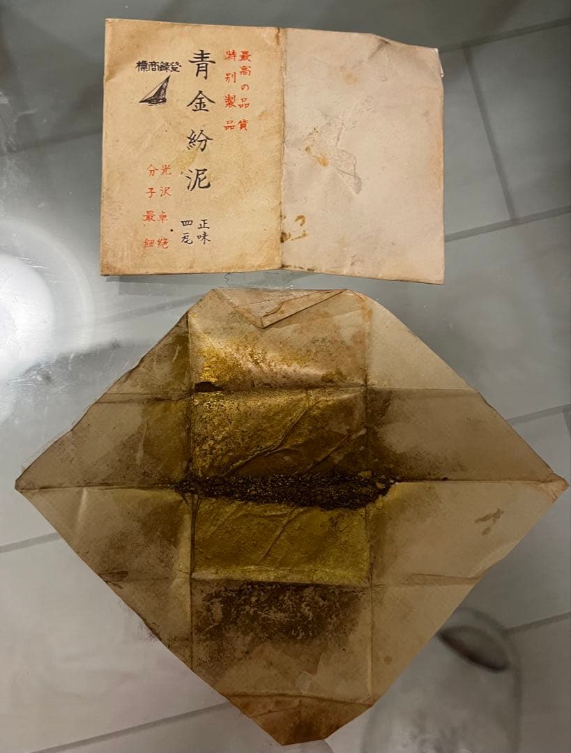 【希少品】純金泥 本金粉 絵画 仏画 日本画 工芸材料