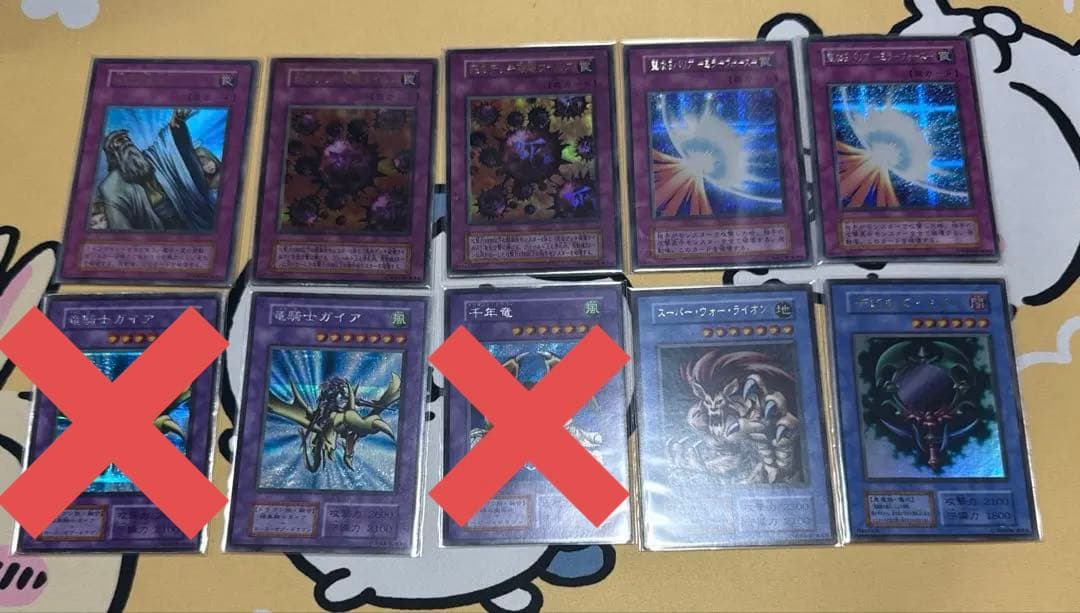 遊戯王　初期　引退品　コレクション　43枚