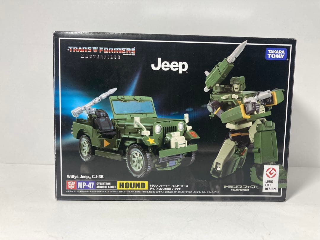 トランスフォーマー マスターピースMP-47 ハウンド