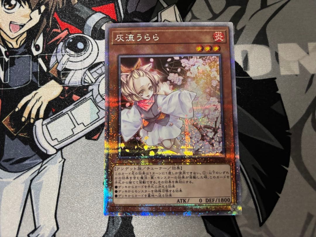 灰流うらら　プリズマ