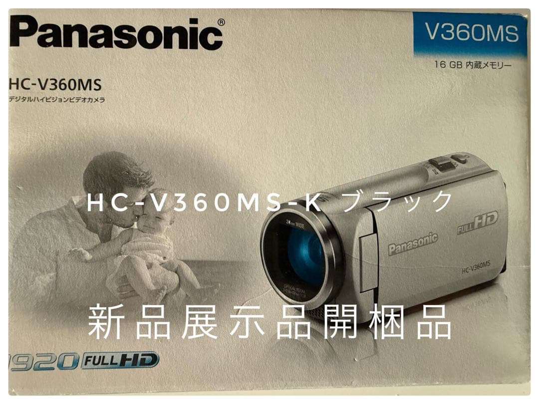 Panasonic HC-V360MS-K ブラック HDビデオカメラ