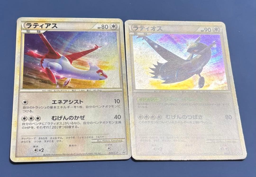 ポケモンカード ラティアス ラティオス プロモ
