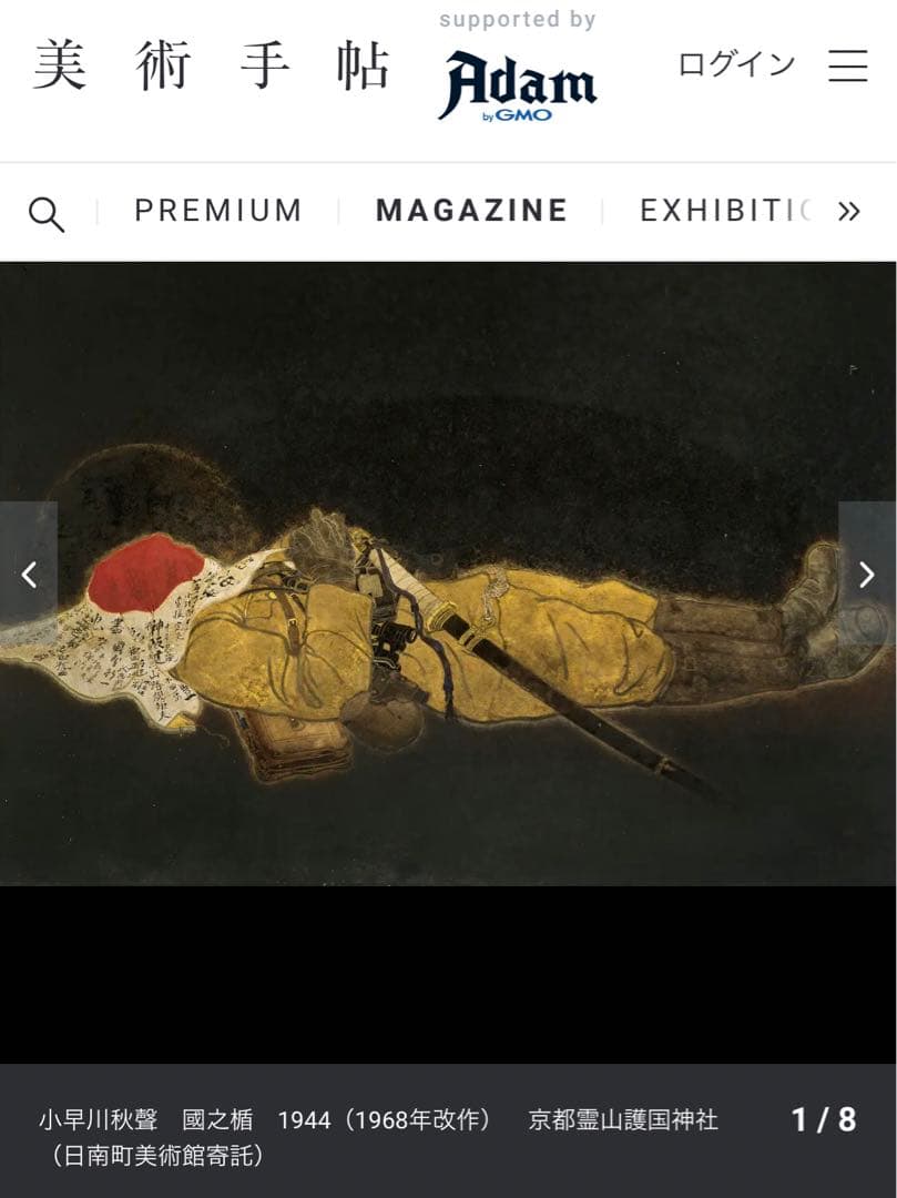 小早川秋聲　掛け軸　民芸富久子　土玩富久子