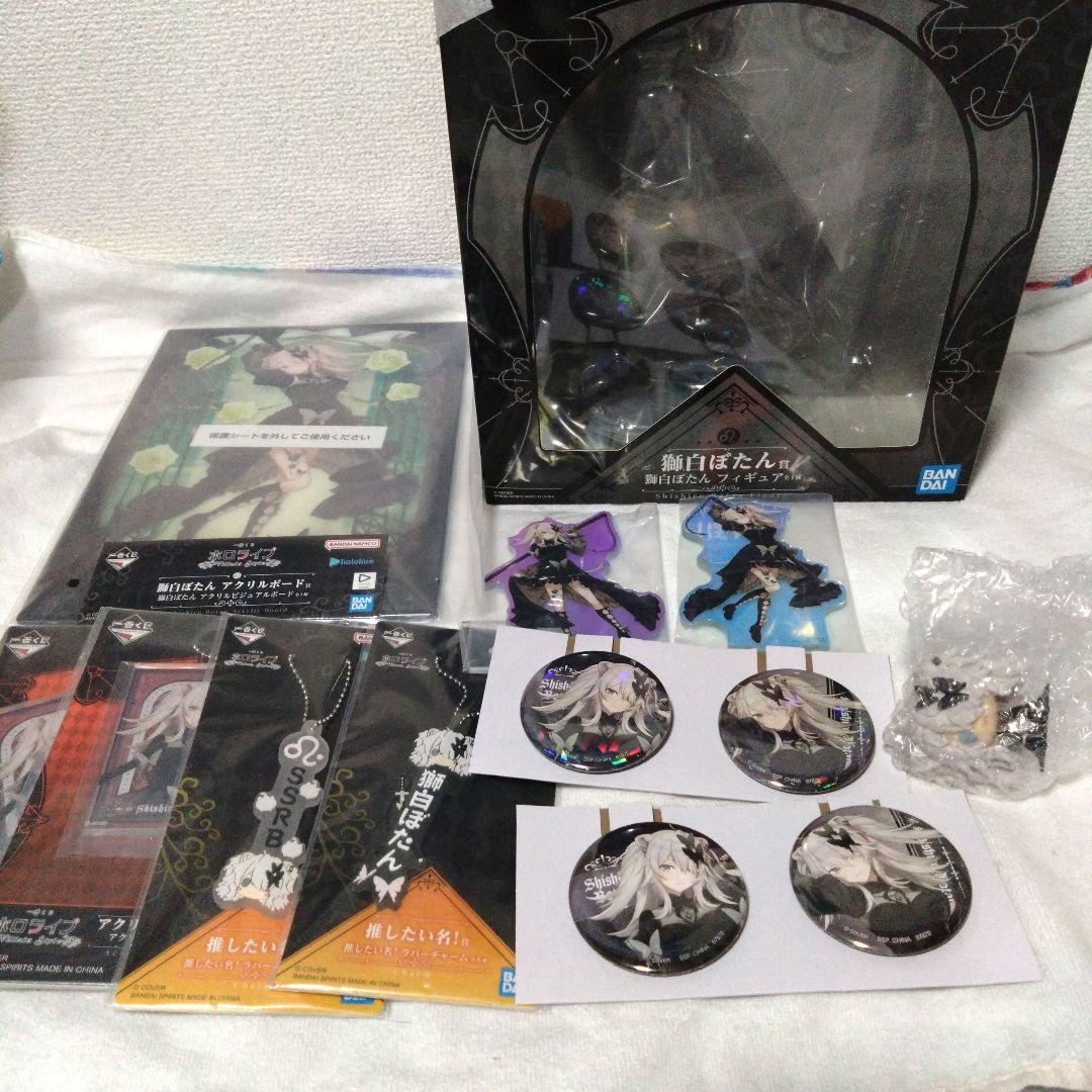 ホロライブ一番くじ 獅白ぼたん まとめ