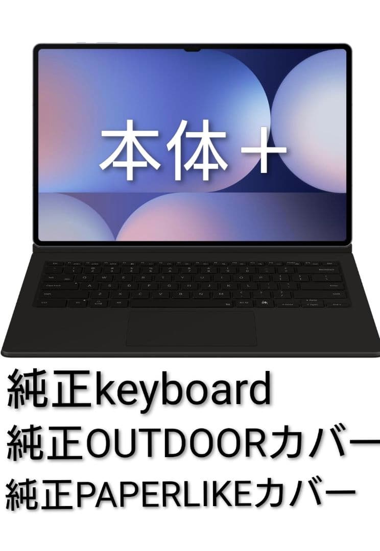 samsung galaxy tab s10 ultra 国内版 他