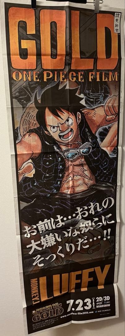 ９枚セット　ONE PIECE FILM GOLD 新聞　ワンピース　読売新聞