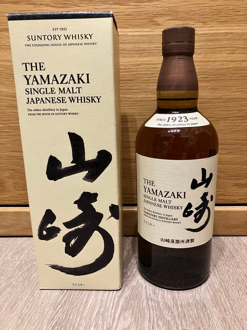 サントリー山﨑シングルモルトウイスキー