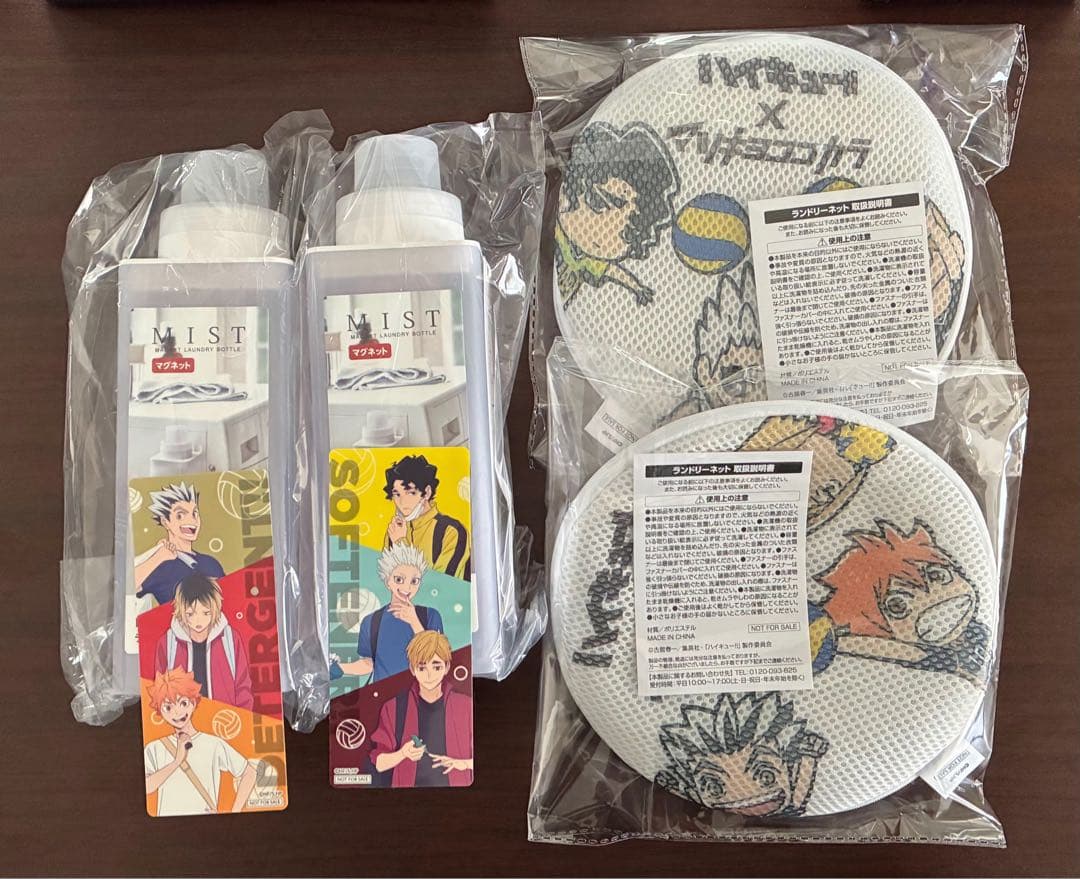 ハイキュー!! マツキヨココカラ オリジナル ランドリーグッズセット