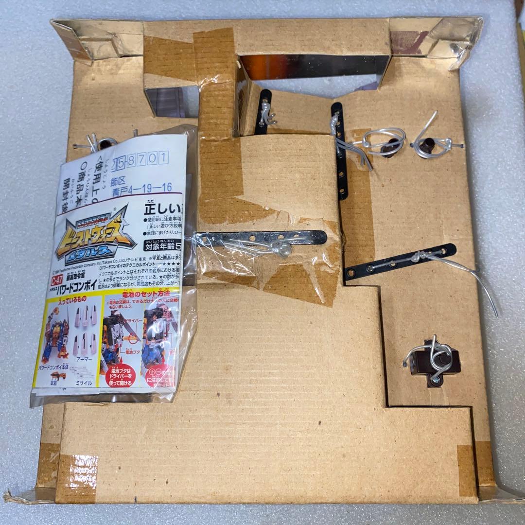 トランスフォーマー　ビーストウォーズ　メタルス　最高司令官　パワードコンボイ