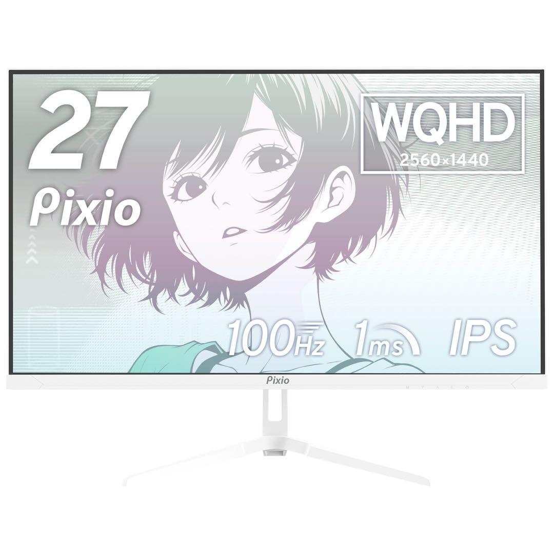 Pixio PX275 Wave White ゲーミングモニター 27インチ