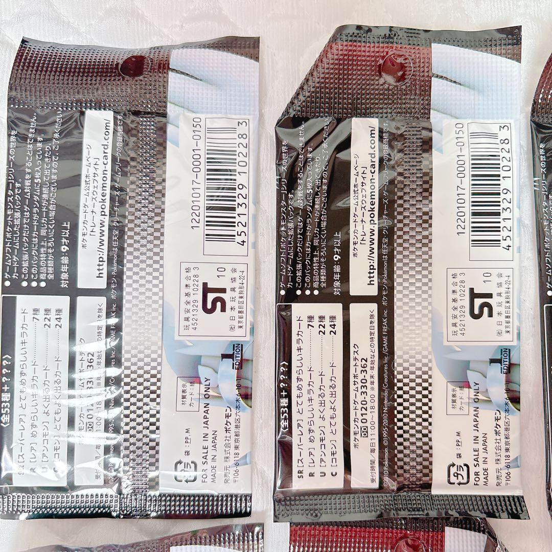 ポケモンカード　ブラックコレクション　ポケモンカードゲームBW 未開封　9パック