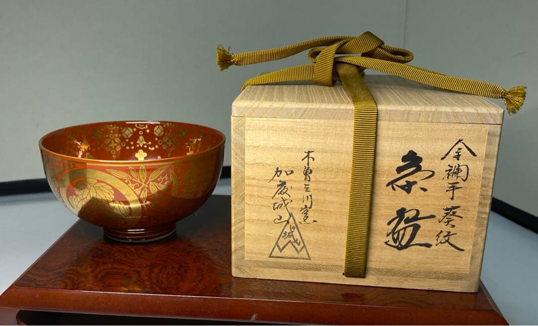 【茶道具】加藤城山造　金襴手葵紋茶碗（共箱）