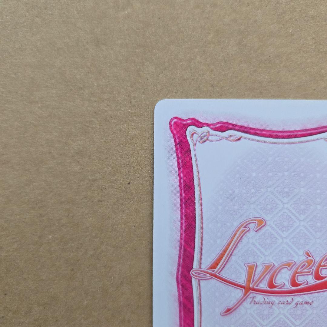 旧リセ 曽根 美雪 NP