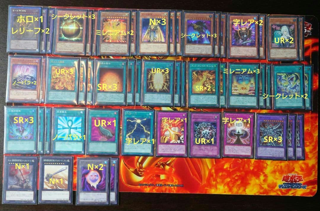 遊戯王カード ラーの翼神竜デッキ