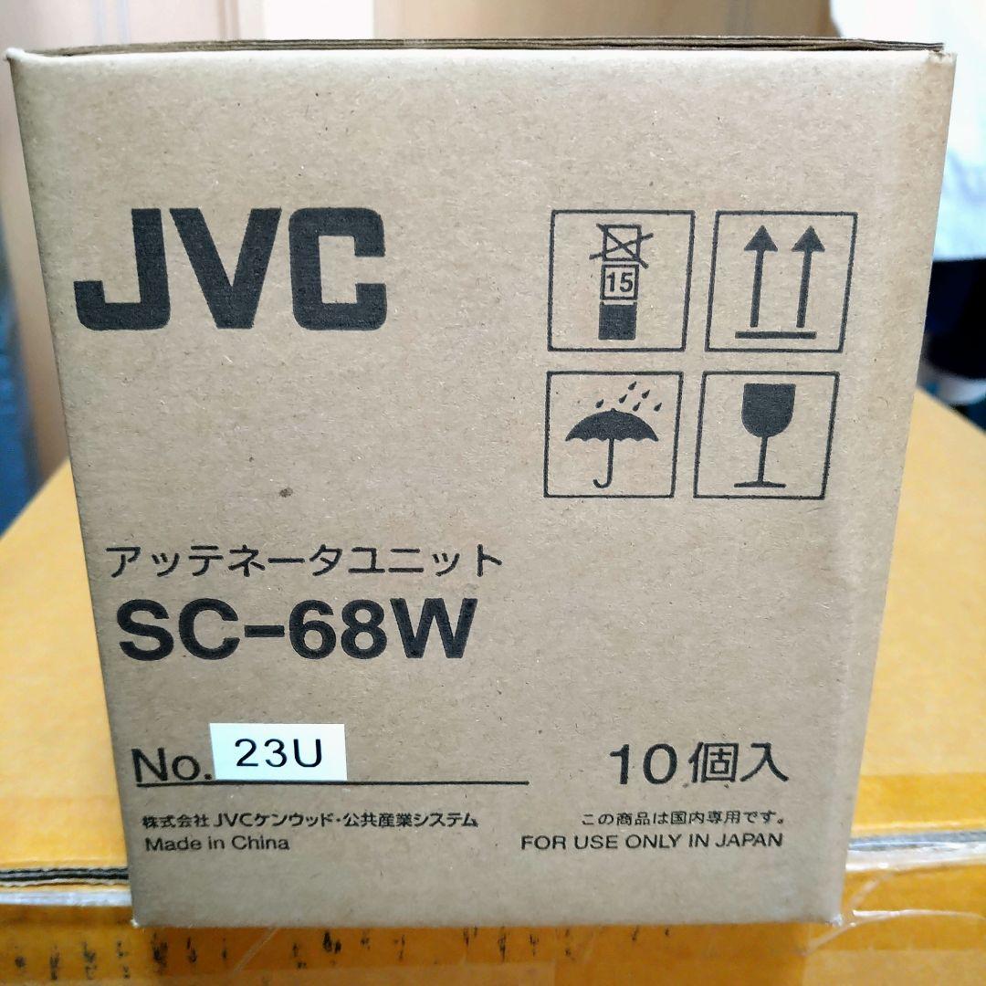 SC-68W　アッテネータユニット　JVC　10個入り