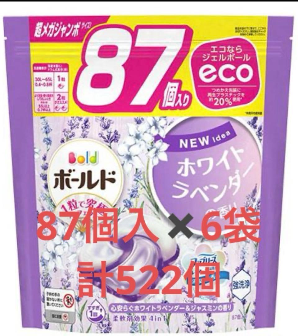 ボールド ジェルボール ホワイトラベンダー 詰替え 超メガジャンボ 87個×6