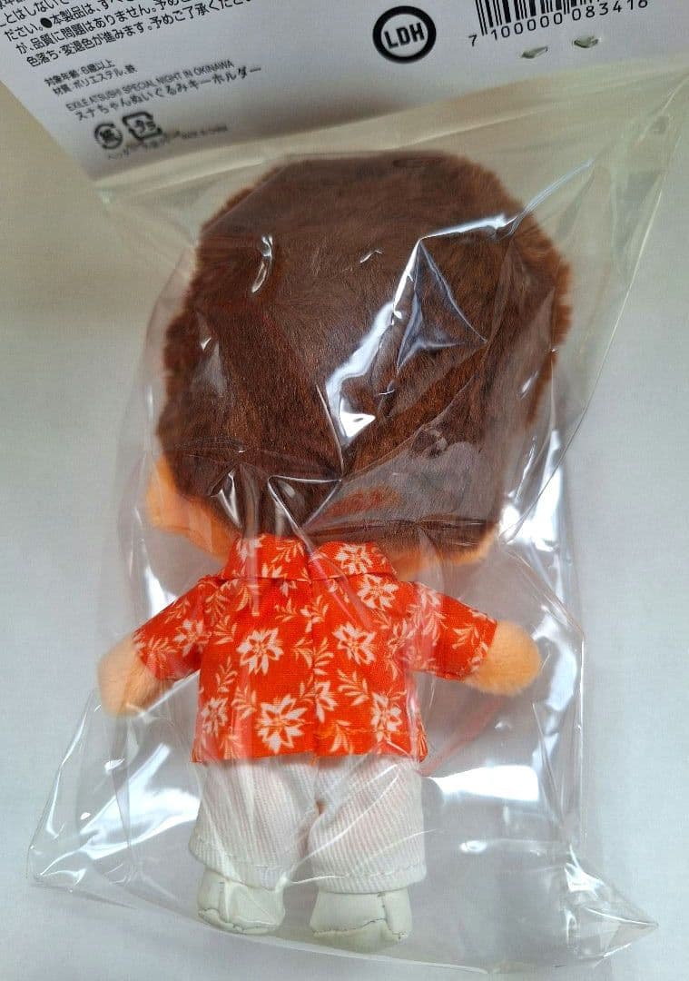 【新品未開封】EXILE ATSUSHI スナちゃん ぬいぐるみ 5点セット
