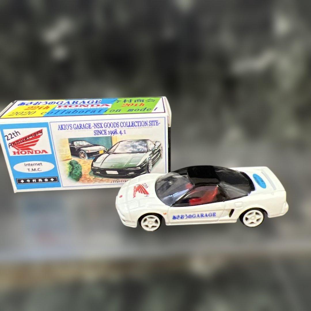 特注トミカ　今村商会　ホンダNSX タイプR 2020