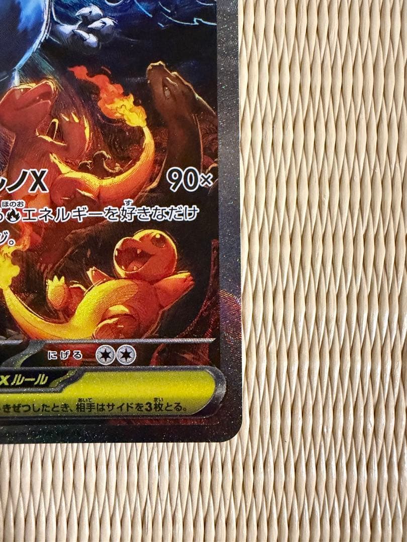 ポケモンカード インフェルノx メガリザードンex SAR