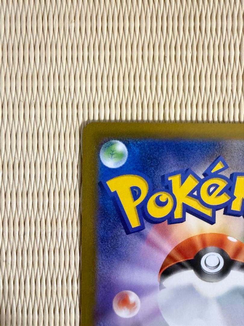 ポケモンカード インフェルノx メガリザードンex SAR