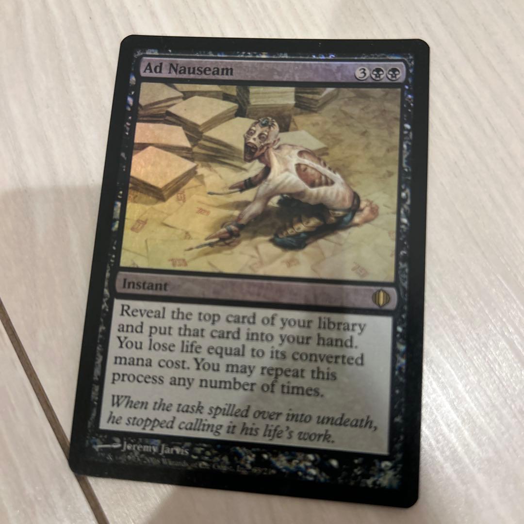 むかつき/Ad Nauseam ALA英語foil 初版